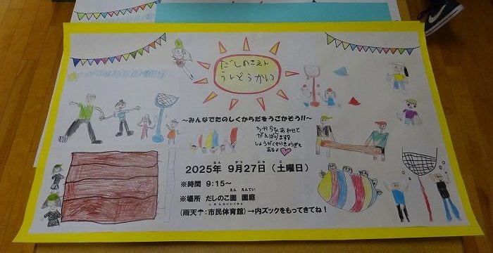 小学校のお兄さん、お姉さんたち、すごい！（フェスタ予行見学）